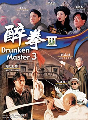 Jui kuen III (1994) with English Subtitles on DVD on DVD